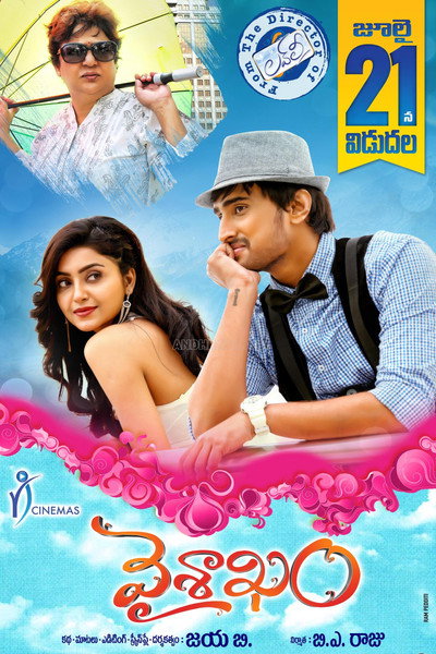 Póster de Vaisakham
