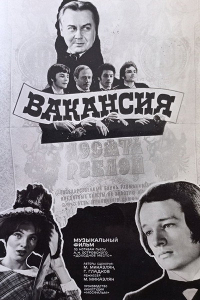 Póster de Vakansiya