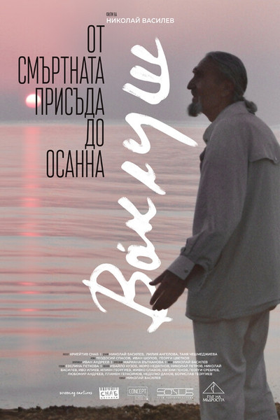 Póster de Vaklush