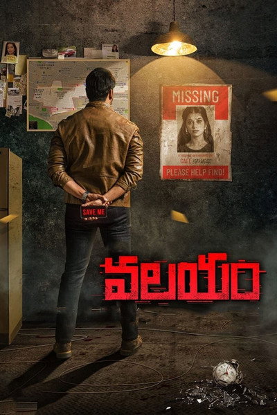 Póster de Valayam