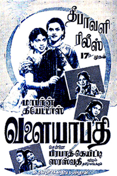 Póster de Valayapathi