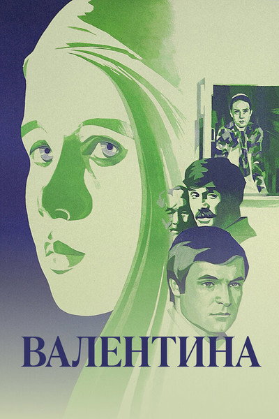 Póster de Valentina