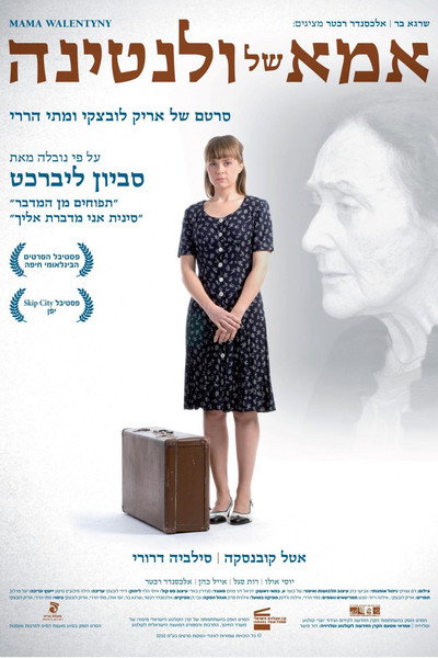 Póster de Valentina's Mother