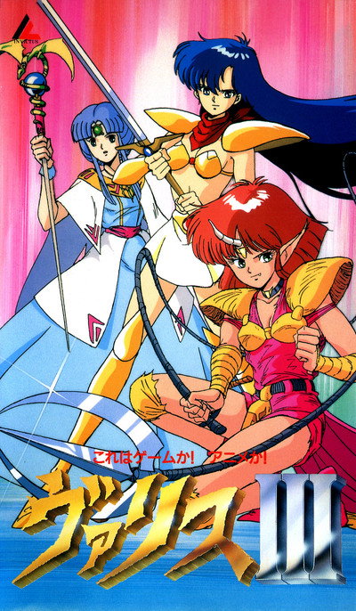 Póster de Valis III -Kore wa gemu ka! Anime ka!-