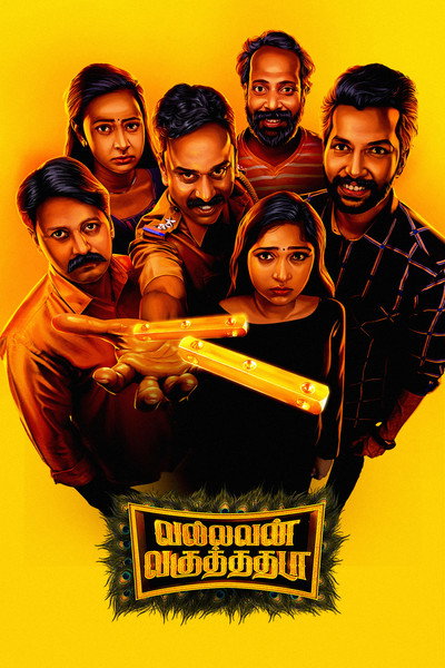Póster de Vallavan Vaguthadhada