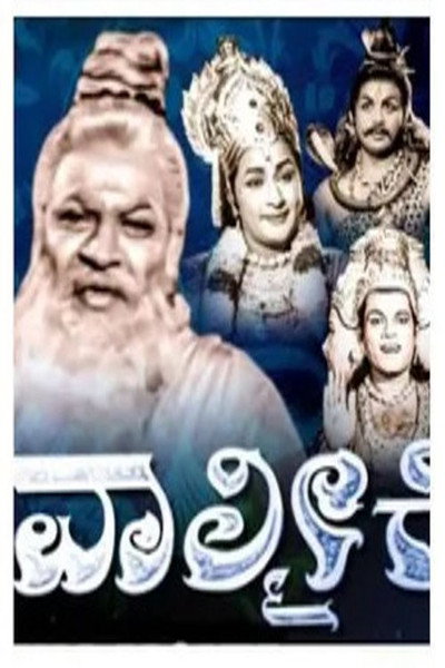 Póster de Valmiki