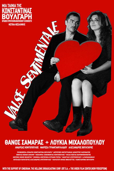 Póster de Valse Sentimentale