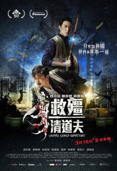 Póster de Vampire Cleanup Department