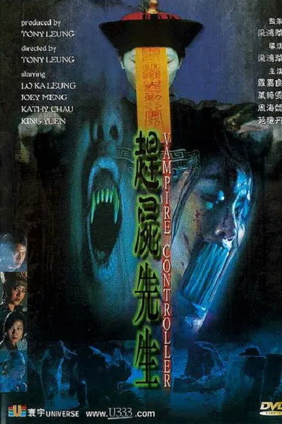 Póster de Vampire Controller
