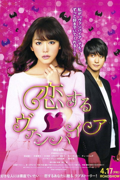 Póster de Vampire in Love