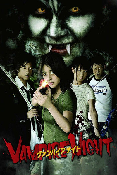 Póster de Vampire Night