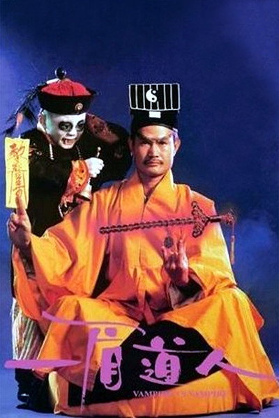 Póster de Vampire vs. Vampire