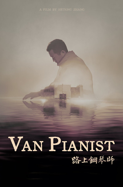 Póster de Van Pianist