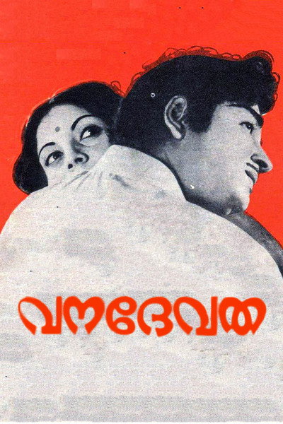 Póster de Vanadevatha