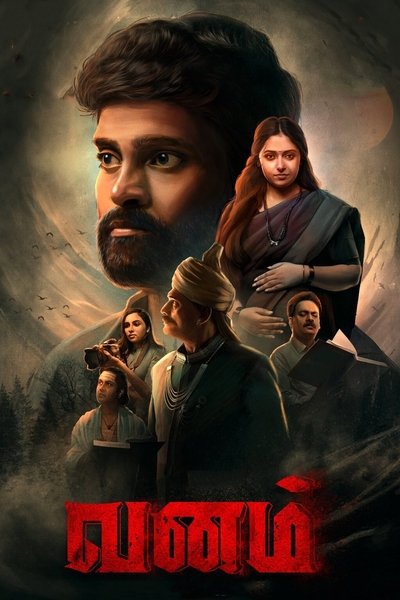 Póster de Vanam