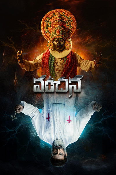 Póster de Vanchana
