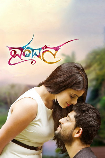 Póster de Vandana