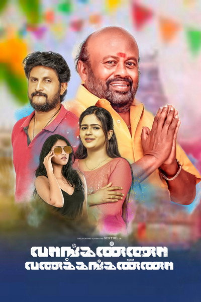Póster de Vanganna Vanakkanganna