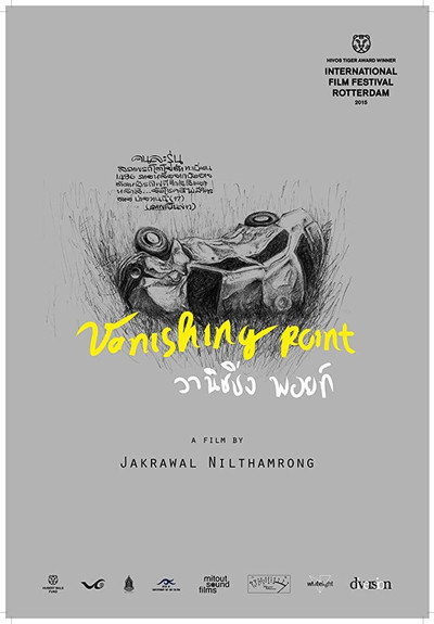 Póster de Vanishing Point