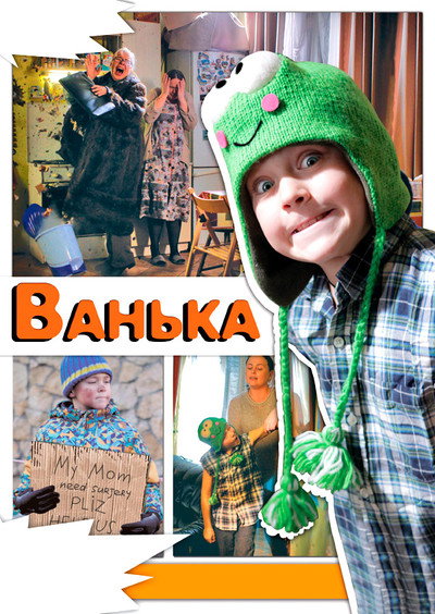 Póster de Vanka