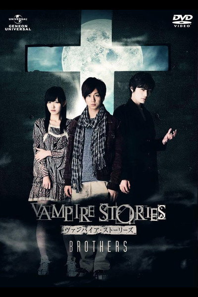Póster de Vanpaia sutôrîzu: Brothers