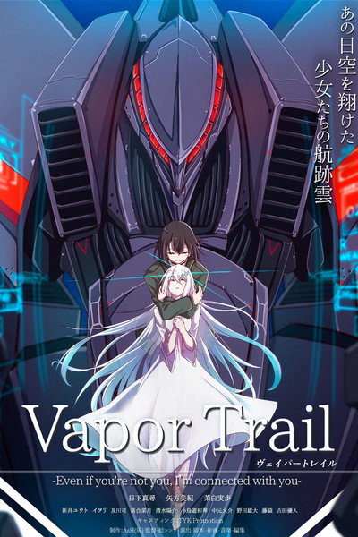 Póster de Vapor Trail