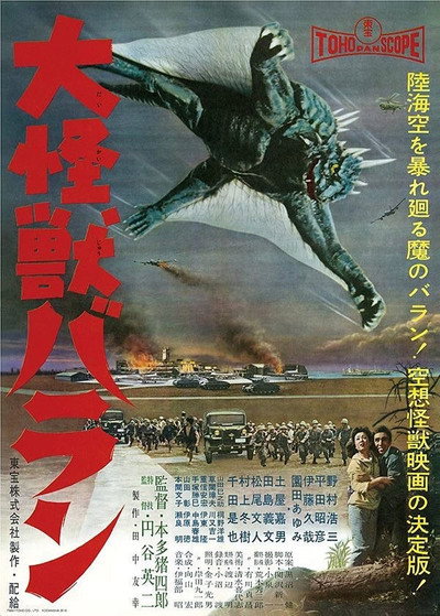 Póster de Varan