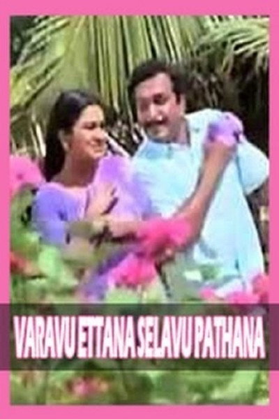 Póster de Varavu Ettana Selavu Pathana