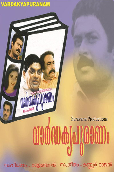 Póster de Vardhakya Puranam