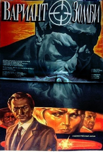 Póster de Variant 'Zombi'