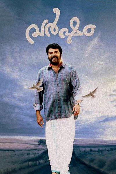 Póster de Varsham