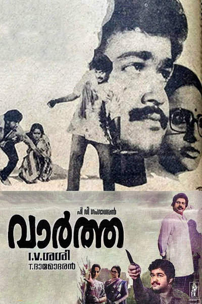 Póster de Vartha