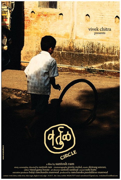 Póster de Vartul (Circle)