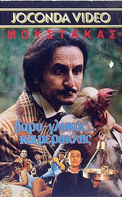Póster de Vary-glykos... kai meraklis