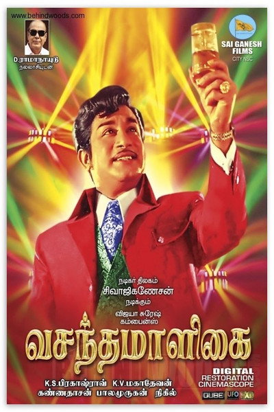 Póster de Vasantha Maligai