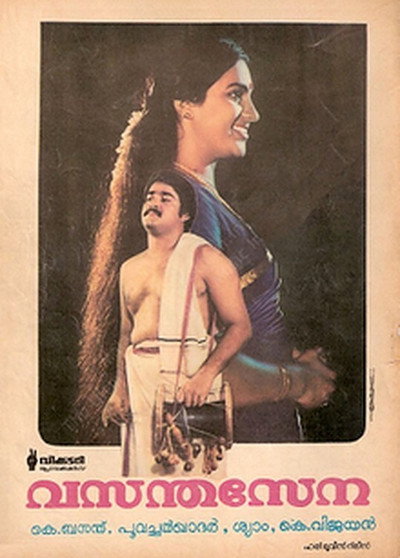 Póster de Vasantha Sena