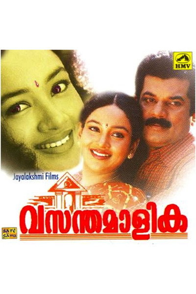 Póster de Vasanthamaalika