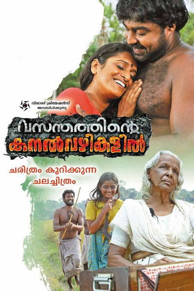 Póster de Vasanthathinte Kanal Vazhikalil