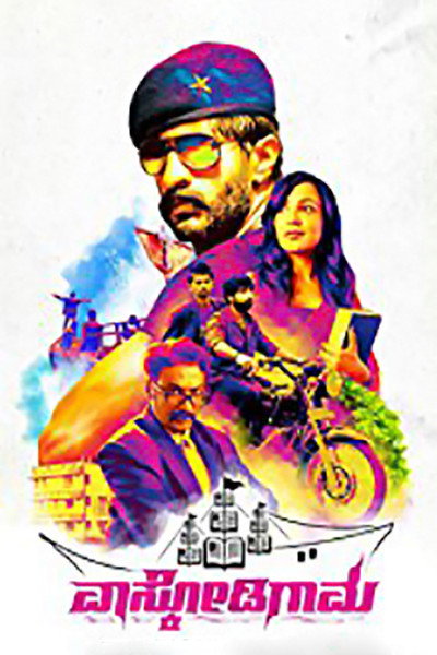 Póster de Vascodigama