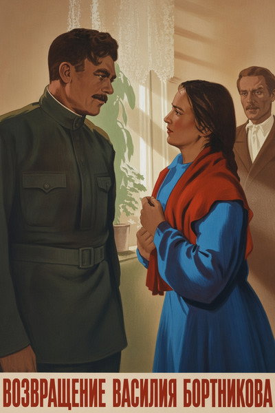 Póster de Vasili's Return
