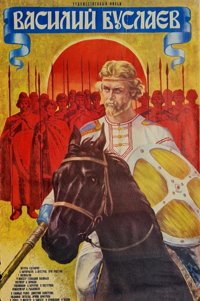 Póster de Vasiliy Buslaev