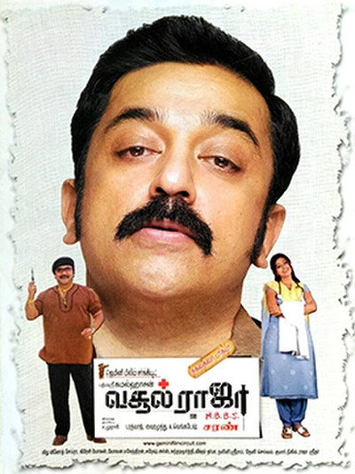 Póster de Vasoolraja M.B.B.S