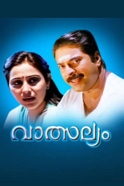 Póster de Vatsalyam