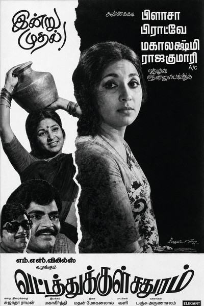 Póster de Vattathukkul Chathuram