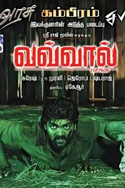 Póster de Vavval Pasanga