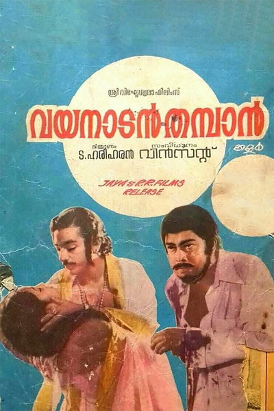Póster de Vayanadan Thampan