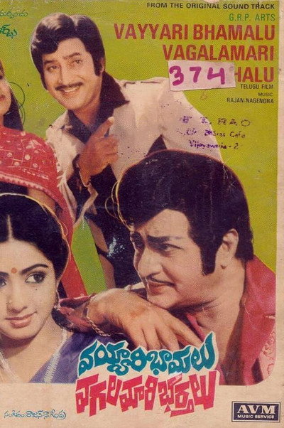 Póster de Vayyari Bhamulu Vagalamari Bhartulu