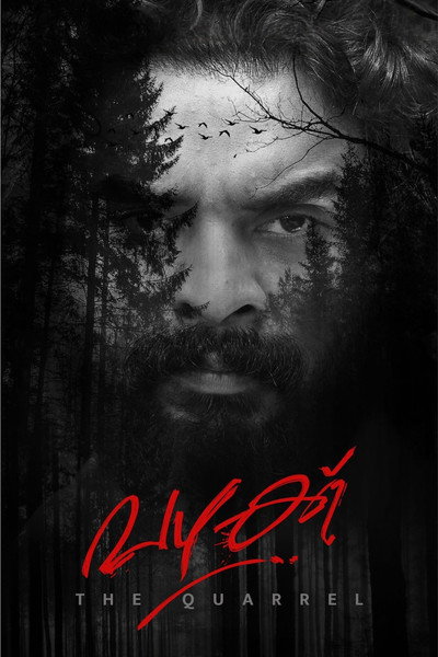 Póster de Vazhakku