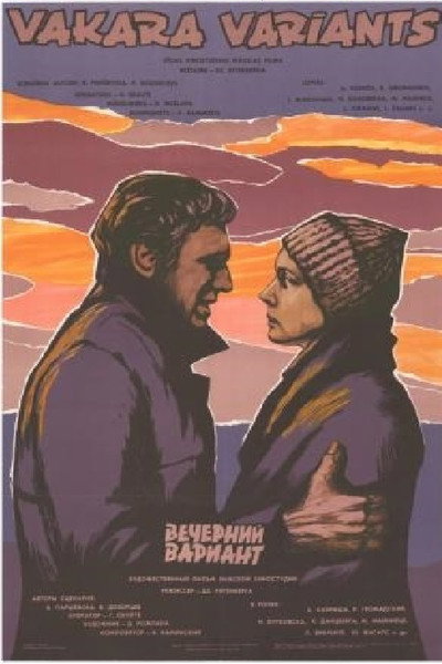 Póster de Vecherniy variant