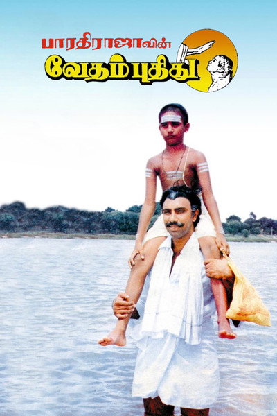 Póster de Vedam Puthithu
